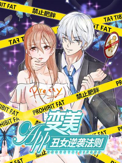 黄果魔改版短剧百度核心推荐剧海报