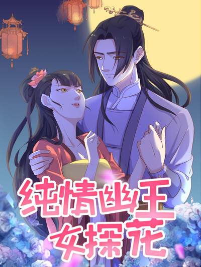 原创角色:苏念